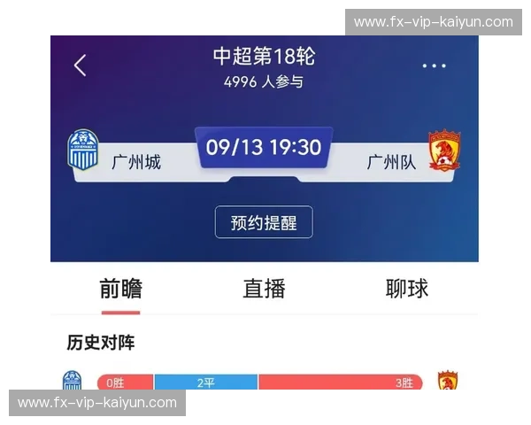 巅峰对决：中超“广州德比”的恩怨情仇与绿茵荣耀