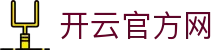 开云体育(kaiyun)中国官方网站-kaiyun登录入口
